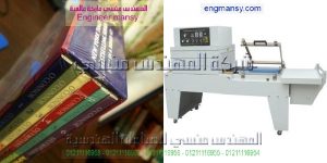  ماكينة تغليف شرنك الكتالوجات