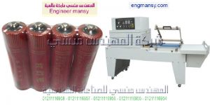 ماكينة تغليف شرنك حراري مع تجربة عمل غلاف البطاريات الصغيره