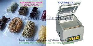 ماكينة تغليف فاكيوم حجرة كبيرة للفستق والسوداني والمكسرات ماركة ام توباك