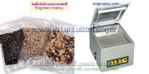 ماكينة تغليف فاكيوم  سحب الهواء للبطارخ البن البسطرمه السودانى المكسرات اللحوم التمر