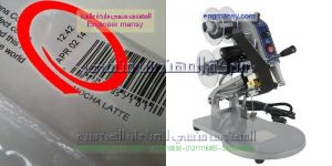 ماكينة تكويد