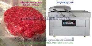 ماكينة سحب هواء فاكيوم