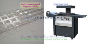  ماكينة فاكيوم تشكيل حرارى للاكليرك لتصنيع النماذج الصغيرة من ام توباك