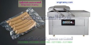 ماكينة فاكيوم صناعية حجرتين بمضختين ماركة ام توباك