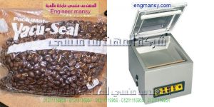 ماكينة فاكيوم لأكياس الحبوب و أكياس البقوليات