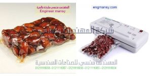 ماكينة فاكيوم لتغليف البلح وغيرها من المواد المختلفة