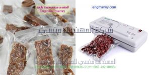 ماكينة فاكيوم لتغليف المواد الغذاية مثل البلح والبن