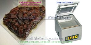 ماكينة فاكيوم لشفط الهواء من اكياس العجوه مميزة