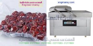 ماكينة فاكيوم لشفط الهواء من اكياس العجوه مميزة