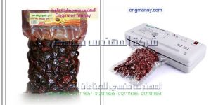 ماكينة فاكيوم لشفط الهواء من اكياس العجوه مميزة