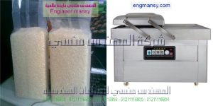ماكينة فاكيوم مع سحب الهواء من الاكياس من ام توباك