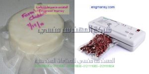 ماكينة فاكيوم مع سحب الهواء من الاكياس من ام توباك