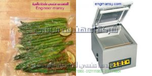 ماكينة فاكيوم مع شفط الهواء من الاكياس وحفظ الطعام لفتره طويلة من ام توباك