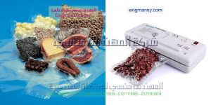 ماكينة فاكيوم منزلى لتغليف المواد الغذائية وحفظها لفترة اطول