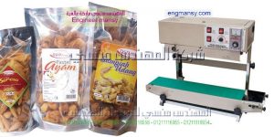 ماكينة لحام مستمر لاكياس البنبون و الفول السودانى ماركة ام توباك