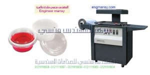 ماكينة نصف آلية لتشكيل البلاستيك