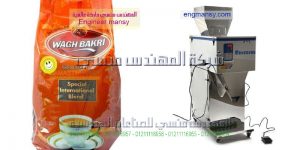 ماكينه تعبئه الشاى والكابتشينو والشوفان فى اكياس