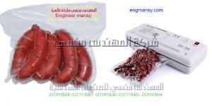 مشروع ماكينة الفاكيوم
