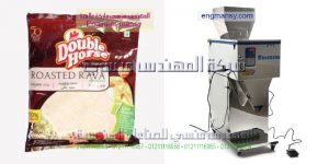 مكنات تعبئة وتغليف وزنية لدى شركة المهندس منسى
