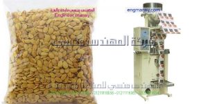 مكنة تعبئة بزورات وفول سوداني