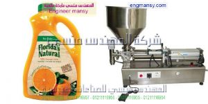 مكنة تعبئة سوائل