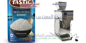 مكنة تعبئة وتغليف وزنية لدى شركة المهندس منسى