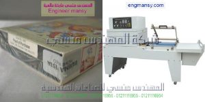  مكنة تغليف شرنك مع قطاعة بسير وقطع الي مع تجربة تغليف علب هدايا