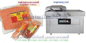 مكينة لحام الاكياس مع شفط الهواء