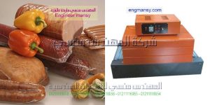 آلات تغليف المواد الغذائية