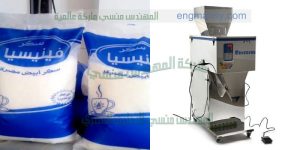 آلة تعبئة وتغليف الحبوب والسكر بنظام وزني