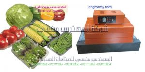 آلة صغيرة تغليف المواد الغذائية