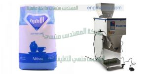 افضل ماكينات تعبئة وتغليف الارز والسكر من شركة ام تو باك