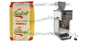 اقوى ماكينة تعبئة مكرونة ارز جميع انواع البقوليات من شركة ام تو باك