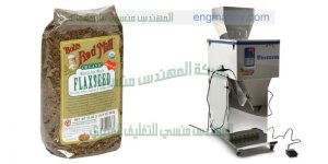 الات تعبئة حبوب
