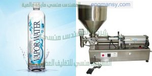 الات تعبئة وتغليف مستحضرات التجميل