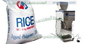 الة تعبئة وتغليف ارز