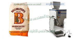 الجديد من شركة ام تو باك أحدث وأوفر ماكينة تعبئة بودرات نصف اوتوماتيك