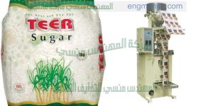اليكم احدث خط انتاج سكر تموين ميكانيكا اوتوماتيك من شركة ام تو باك