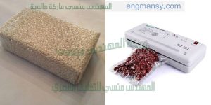 تشغيل ماكينة فاكيوم لشفط و تفريغ الهواء من الاكياس