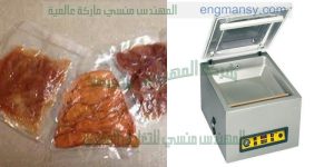 تشغيل ماكينة فاكيوم لشفط و تفريغ الهواء من الاكياس