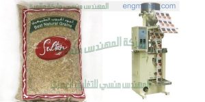 تعبئة جميع انواع المواد الغذائية الجافة