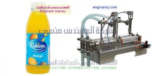 تعبئة سوائل