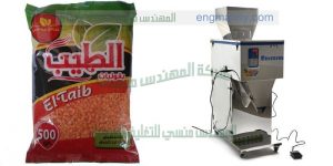 تعبئة عامودية حبوب و بودرة