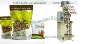 تعبئة عامودية حبوب و بودرة