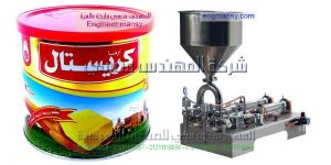 تعبئة علب السمن الصغيره