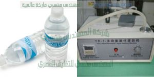 تعبئة مياه معدنية