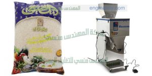 خط تعبئة الأرز و السكر و العدس و البقوليات لدى شركة ام تو باك