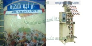 خط تعبئة الأرز و السكر و العدس و البقوليات لدى شركة ام تو باك