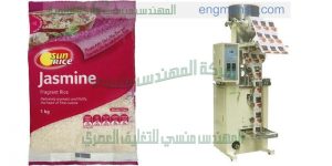 خط تعبئة الأرز والسكر والعدس