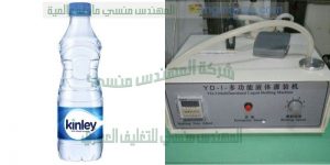 خط تعبئة السوائل في عبوات بلاستيكية